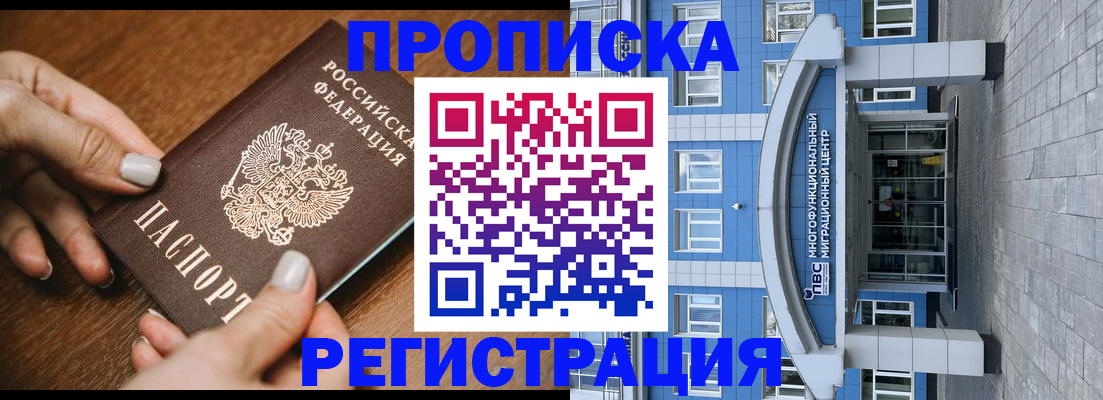 найти адрес прописки в Горно-Алтайске