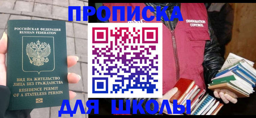 найти адрес прописки в Горно-Алтайске