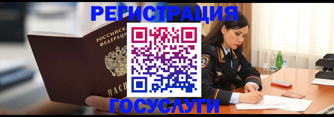 временная регистрация в квартире в Горно-Алтайске