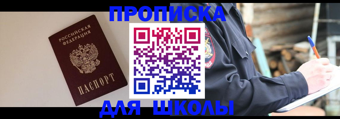 найти адрес прописки в Горно-Алтайске